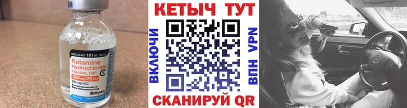 Кетамин ketamine как найти закладки сайты даркнета официальный сайт Волосово