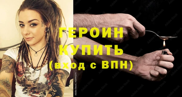 героин Белоозёрский