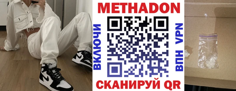 даркнет сайт  Волосово  Метадон VHQ 